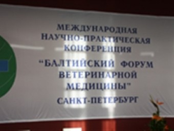 VIII Международная научно-практическая конференция.